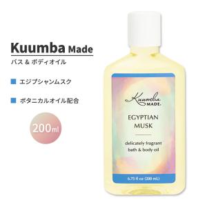 クンバメイド エジプシャン ムスク バス & ボディ オイル 200ml (6.75fl oz) Kuumba Made Egyptian Musk Bath & Body Oil｜womensfitness