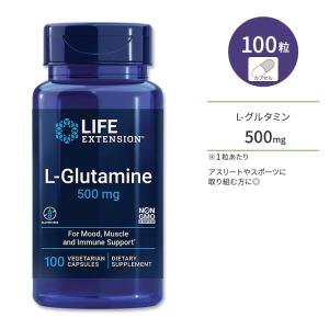 ライフエクステンション L-グルタミン 500mg ベジカプセル 100粒 Life Extension L-Glutamine vegetarian capsules