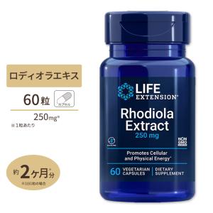 ロディオラエキス 250mg 60ベジタリアンカプセル Life Extension ライフエクステンション
