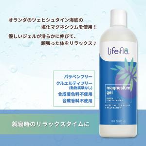 ライフフロー マグネシウムジェル 無香料 47...の詳細画像1