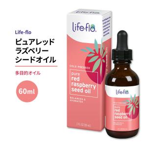 ライフフロー ピュアレッドラズベリーシードオイル 60ml (2floz) Life-flo Pure Red Raspberry Seed Oil ビタミンE｜womensfitness