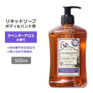 ア・ラ・メゾン リキッドソープ ラベンダーアロエの香り 500ml (16.9oz) A LA MAISON Liquid Soap ハンドソープ ボディソープ｜womensfitness