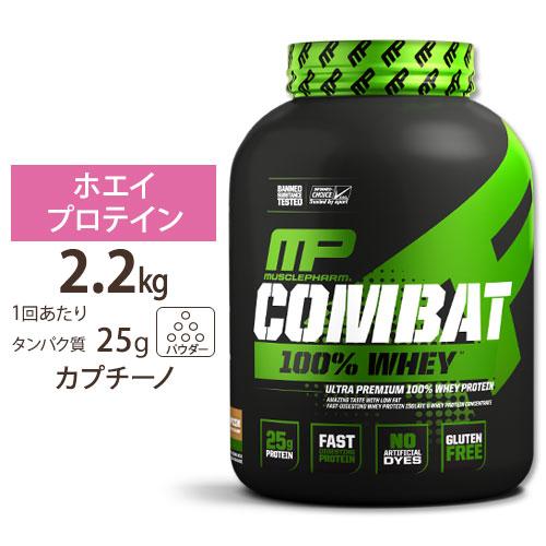 [正規代理店] マッスルファーム コンバット 100%ホエイ プロテイン カプチーノ味 2.2kg ...