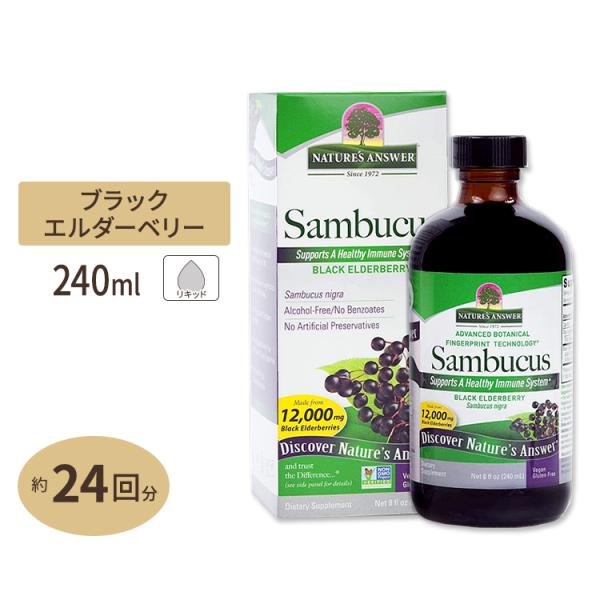 Sambucus ブラックエルダーベリー 12,000mg 240ml (8floz) Nature...