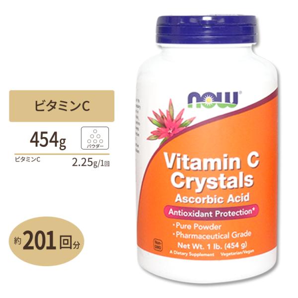 ナウフーズ ビタミンC クリスタル パウダー 454g NOW Foods Vitamin C Cr...