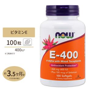 ナウフーズ E-400 (セレニウム配合) 400IU 100粒《約3ヵ月分》 NOW Foods Vitamin E｜Women’s Fitness