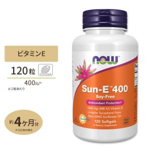 Sun-E (天然ビタミンE) 400IU 120粒 NOW Foods (ナウフーズ)｜womensfitness