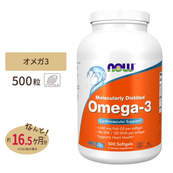 NOW Foods オメガ3 1000mg 500粒 ソフトジェル ナウフーズ OMEGA-3 10...