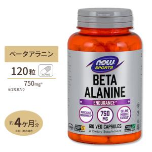 NOW Foods ベータアラニン 750mg 120粒 ベジカプセル ナウフーズ Beta-Alanine 750mg - 120Veg Capsules