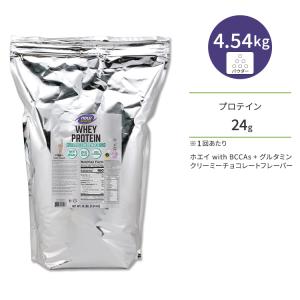 ナウフーズ ホエイプロテイン パウダー グルタミン入り クリーミーチョコレート味 4.54kg (10LB) NOW Foods WHEY PROTEIN CHOCOLATE アミノ酸 BCAA｜womensfitness