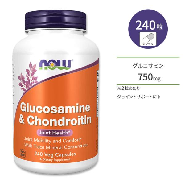 ナウフーズ グルコサミン&amp;コンドロイチン(トレースミネラル配合) ベジカプセル 240粒 NOW F...