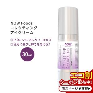 No7 リフト & ルミネート トリプル アクション アイ クリーム Lift