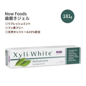 ナウフーズ キシリホワイト 歯磨きジェル リフレッシュミント 181g (6.4oz) NOW Foods XyliWhite Refreshmint｜Women’s Fitness