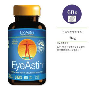 バイオアスティン ハワイアン アスタキサンチン 12mg 50粒 ジェル