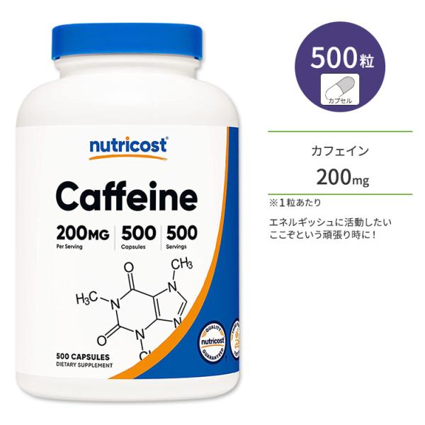 ニュートリコスト カフェイン カプセル 200mg 500粒 Nutricost Caffeine ...