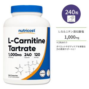 ニュートリコスト L-カルニチン 酒石酸塩 1000mg 240粒 カプセル Nutricost L-Carnitine Tartrate Capsules アミノ酸 ダイエットサポート 運動