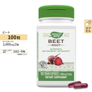 ネイチャーズウェイ ビートルート 100粒 Nature's Way Beet Root 赤ビーツ スーパーフード 野菜｜Women’s Fitness
