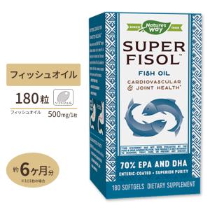 Nature's Way スーパーフィソール 180粒 高含有EPA・DHA