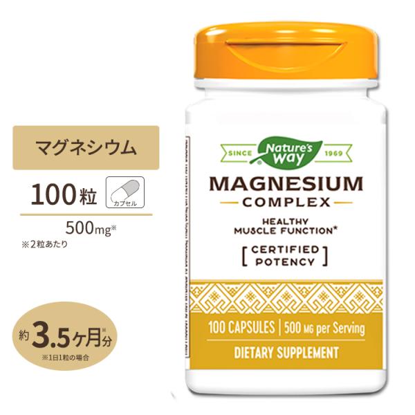 ネイチャーズウェイ マグネシウム コンプレックス 500mg (2粒中) 100粒 Nature&apos;s...