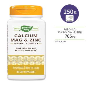 ネイチャーズウェイ カルシウム マグネシウム&亜鉛 250粒 カプセル Nature's Way Calcium-Magnesium-Zinc サプリメント 必須ミネラル 健骨サポート｜womensfitness