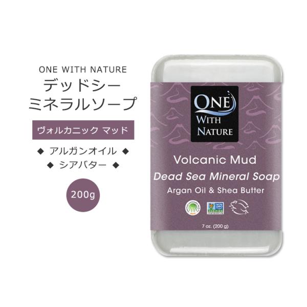 ワンウィズネイチャー デッドシー ミネラルソープ ヴォルカニックマッド の香り 200g (7oz)...