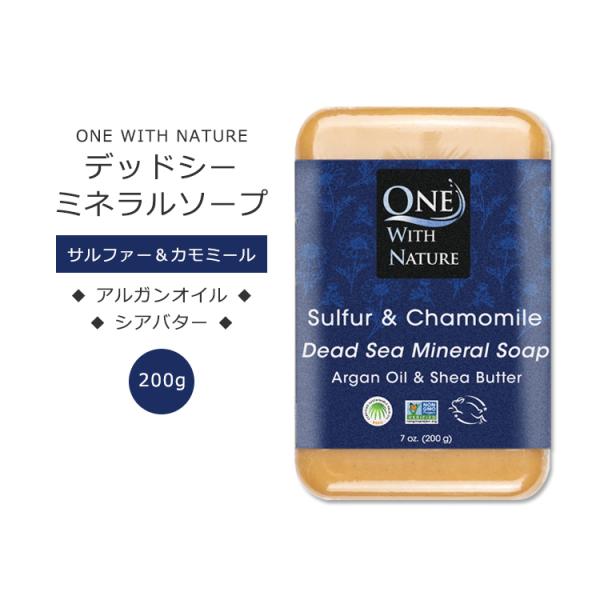ワンウィズネイチャー デッドシー ミネラルソープ サルファー&amp;カモミール の香り 200g (7oz...