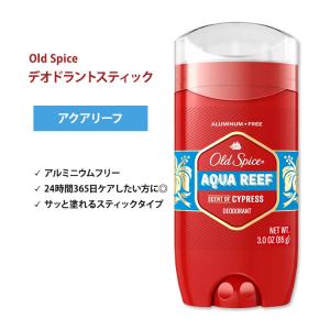 オールドスパイス レッドコレクション デオドラント(アルミニウムフリー) アクアリーフ 85g (3oz) Old Spice Red Collection Aqua Reef Deodorant｜womensfitness