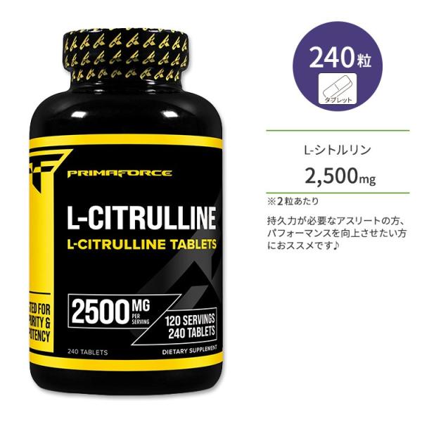 プリマフォース L-シトルリン タブレット 240粒 PrimaForce L-Citrulline...