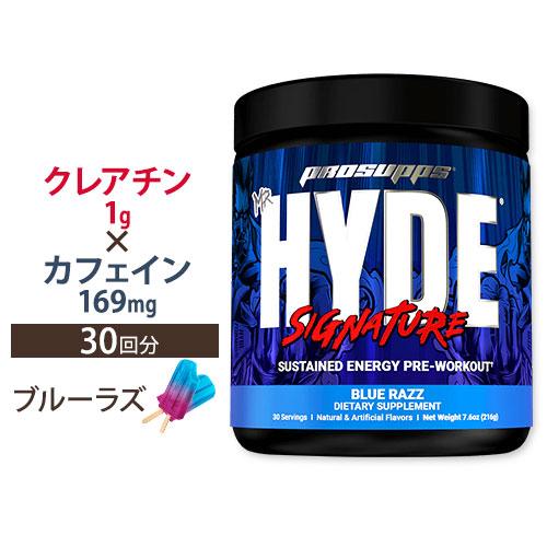プロサップス ハイド シグネチャー ブルーラズ 216g (7.6oz) パウダー ProSupps...
