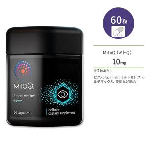 ミトQ +アイ 5mg 60粒 カプセル MitoQ +eye ミトキノール サプリメント ミトコンドリア ユビキノール 目 ピクノジェノール ビジョンサポート｜womensfitness