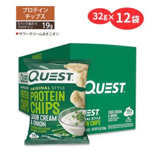 クエストニュートリション プロテインチップス サワークリーム&オニオン味 32g (1.1oz)×12袋セット Quest Nutrition PROTEIN CHIPS