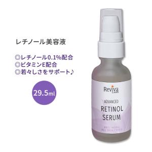 REVI ルヴィ Rセラム 200ml ルヴィ Rセラム 200mL REVI リバイバルセラム 美容液 : プライスラボ