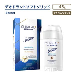 シークレット クリニカル ストレングス ソフトソリッド デオドラント ライト&フレッシュの香り 45g Secret Clinical Strength Soft Solid Deodorant｜womensfitness