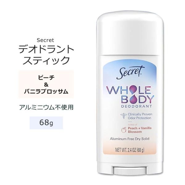 シークレット デオドラントスティック ピーチ&amp;バニラブロッサム 68g (2.4oz) Secret...