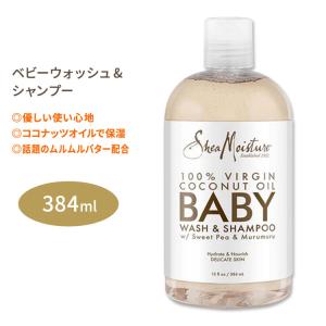 シアモイスチャー 100%バージンココナッツオイル ベビーウォッシュ&シャンプー 384ml (13floz) SheaMo お取り寄せ