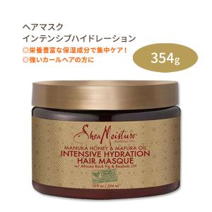 シアモイスチャー マヌカハニー&マフラオイル インテンシブ ハイドレーション マスク 354ml (12floz) Shea お取り寄せ