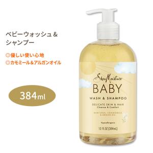 シアモイスチャー ローシア カモミール&アルガンオイル ベビー