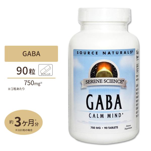 ソースナチュラルズ ギャバ GABA / ガンマアミノ酪酸 750mg 90粒 タブレット Sour...