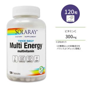 ソラレー マルチエネルギー (マルチビタミン) 120粒 カプセル Solaray Multi Energy Multivitamin サプリメント ビタミン ミネラル｜womensfitness