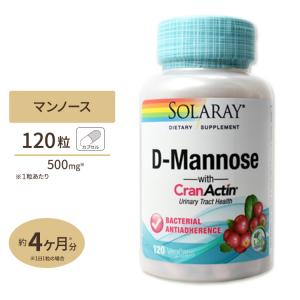 D-マンノース クランアクチン クランベリー 1000mg 120粒 ベジタブルカプセル Solaray (ソラレー) 尿 天然成分 マンノース 健康サプリ｜womensfitness