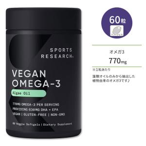 スポーツリサーチ ヴィーガン オメガ3 (藻類オイル由来) 60粒 ソフトジェル Sports Research Vegan Omega-3 from Algae Oil DHA EPA｜womensfitness