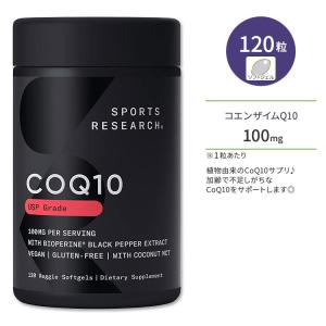 スポーツリサーチ コエンザイムQ10 ココナッツMCTオイル&バイオペリン配合 100mg 120粒 ソフトジェル Sports Research CoQ10 with Coconut MCT Oil｜womensfitness