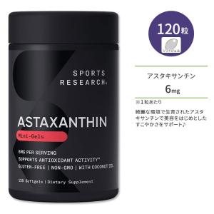 スポーツリサーチ アスタキサンチン ココナッツオイル配合 6mg 120粒 ソフトジェル Sports Research Astaxanthin Mini Gels with Coconut Oil｜womensfitness