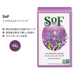 サウスオブフランス トリプルミルド バーソープ ラベンダーフィールズ 48g (1.7 oz) SoF Triple Milled Bar Soap Lavender Fields 固形石鹸｜womensfitness