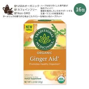 トラディショナルメディシナル オーガニック ジンジャーエイドティー ティーバッグ 16包 32g (1.13oz) Traditional Medicinals Ginger Aid Tea