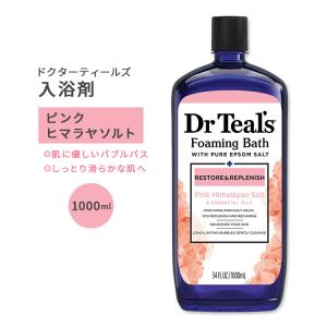 ドクターティールズ フォーミングバス レストア & リプレニッシュ ピンクヒマラヤソルト 1000ml (34floz) Dr Teal's Restore & Replenish｜womensfitness