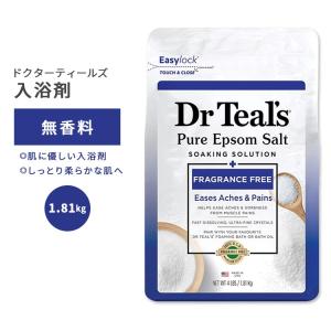 ドクターティールズ ピュアエプソムソルト 無香料 1.81kg (4lbs) Dr Teal's Fragrence Free Pure Epsom Salt Soaking Solution｜womensfitness