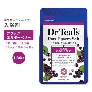 ドクターティールズ ピュアエプソムソルト ブラックエルダーベリー ビタミンD配合 1.36kg (3lbs) Dr Teal's Black Elderberry Vitamin D & Epsom Salt｜womensfitness