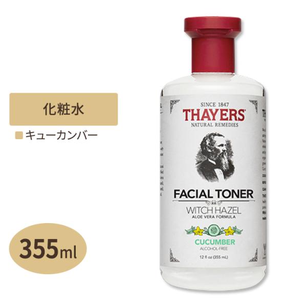 Thayers フェイシャルトナー ウィッチヘーゼル キューカンバーの香り 化粧水 355ml アロ...