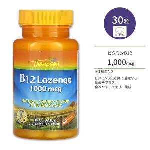 トンプソン ビタミンB12 葉酸 1000mcg ナチュラルチェリー味 トローチ 30粒 Thompson B12 + Folic Acid, Lozenge, Cherry ヘルスケア 栄養 海外｜womensfitness